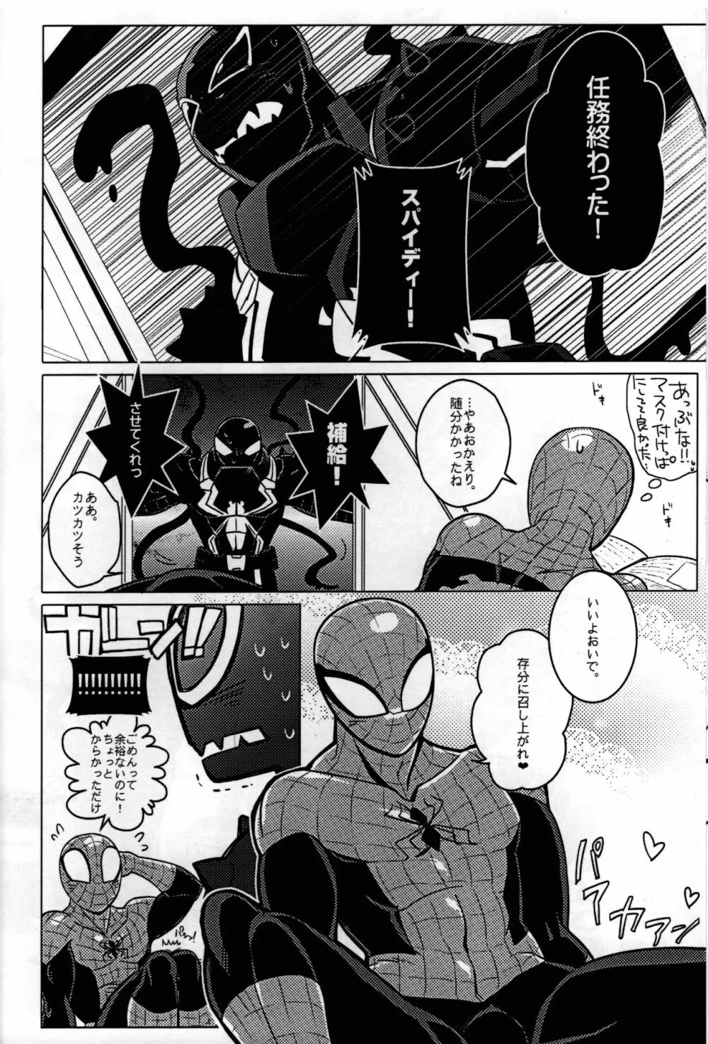 Spider‐Man REMIX Page.56