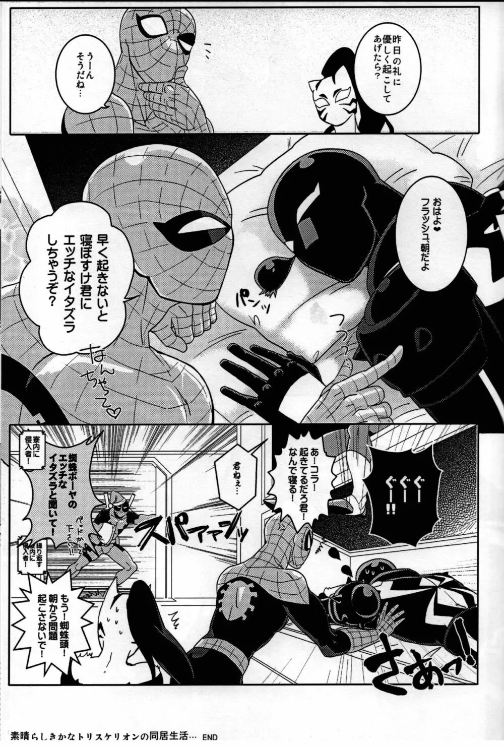 Spider‐Man REMIX Page.61