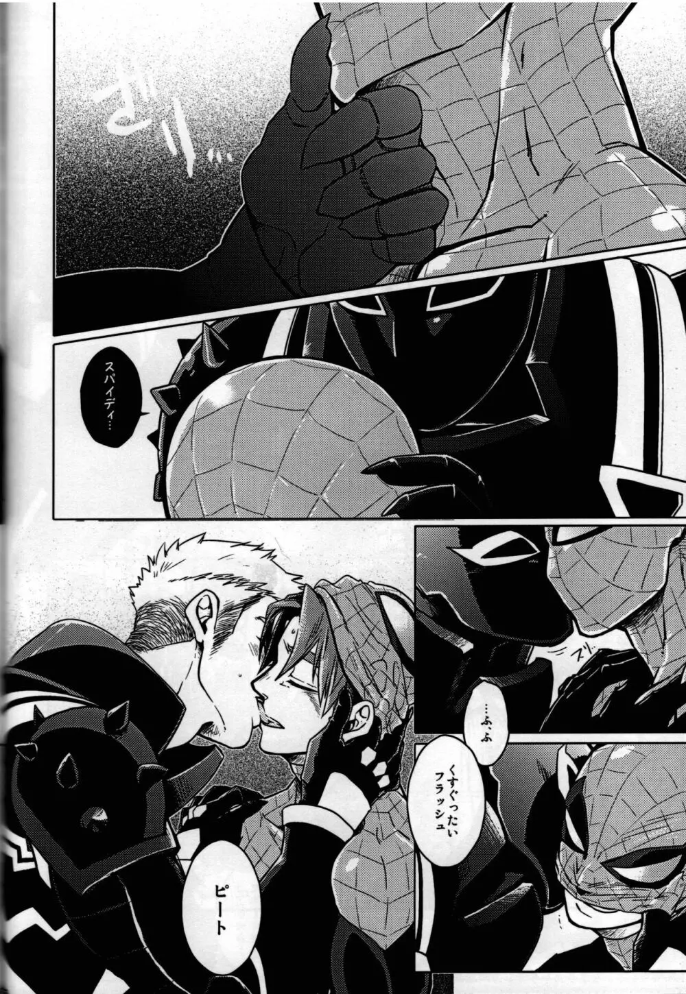 Spider‐Man REMIX Page.62