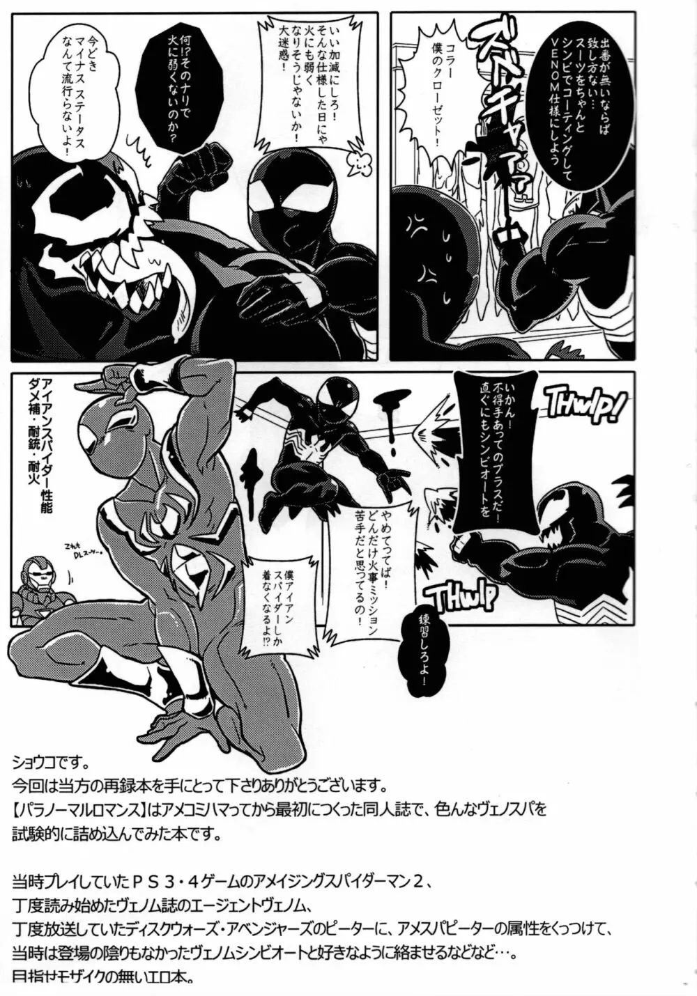Spider‐Man REMIX Page.7