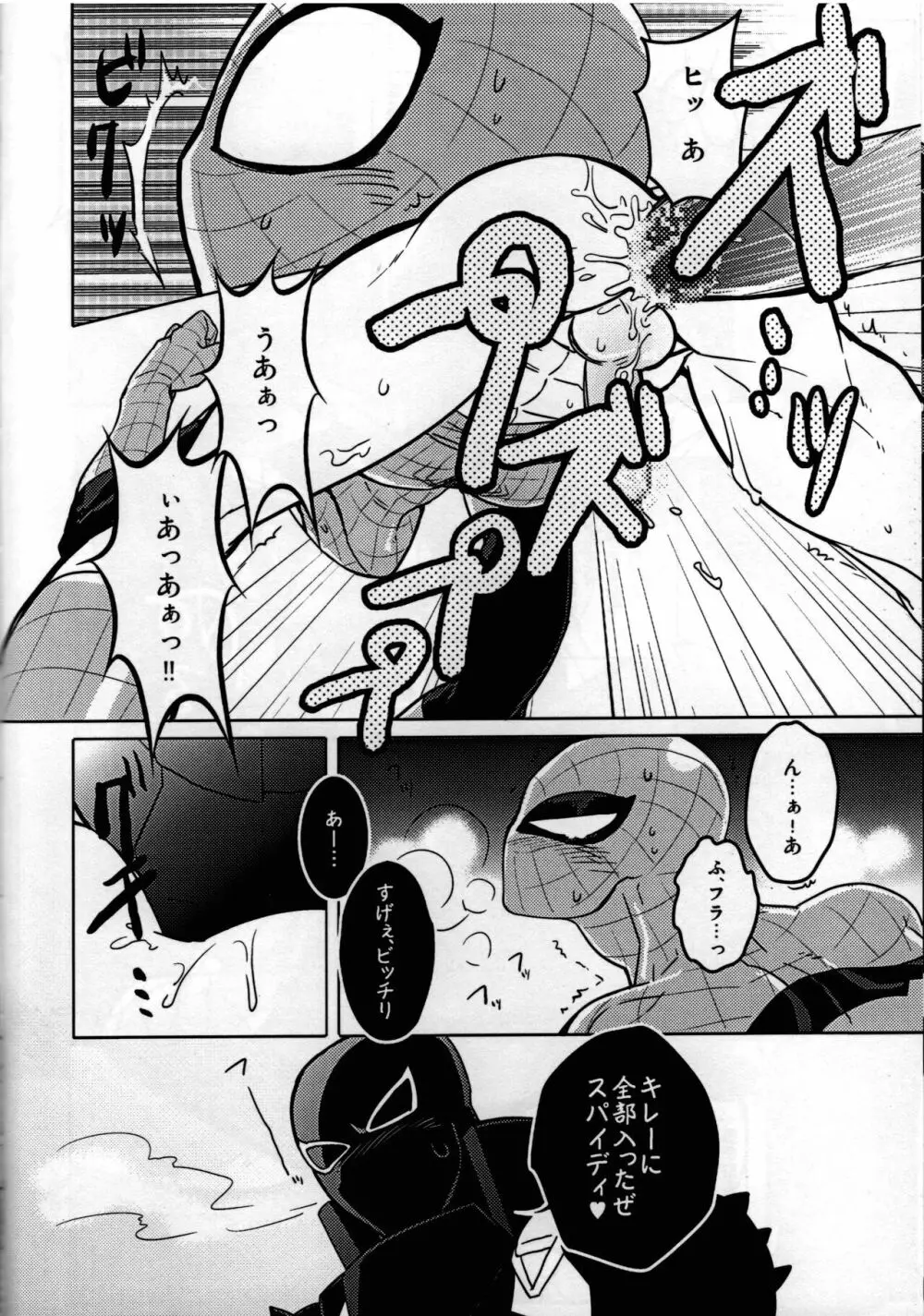 Spider‐Man REMIX Page.78
