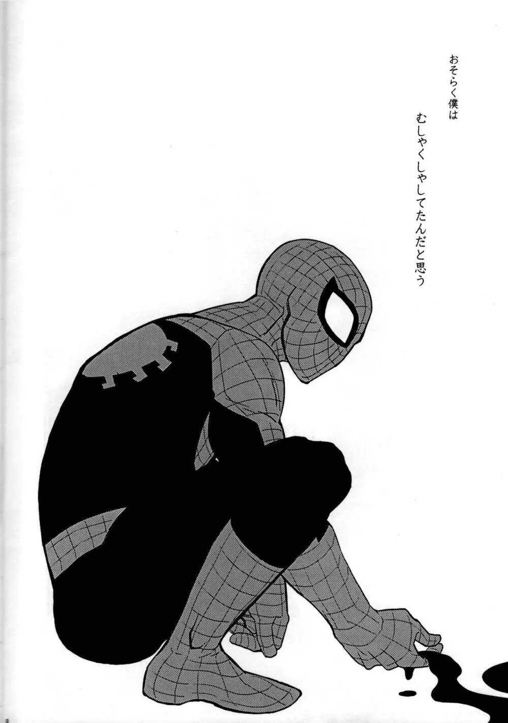 Spider‐Man REMIX Page.8