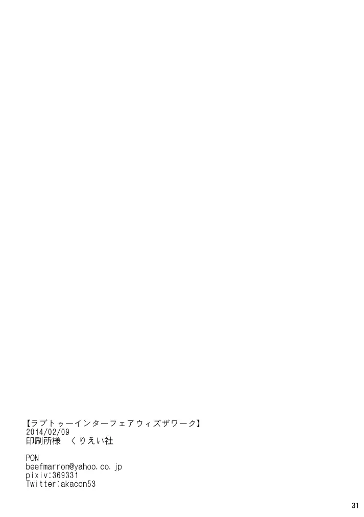 【Web再録】2014年発行の十苗本【R18】 Page.29