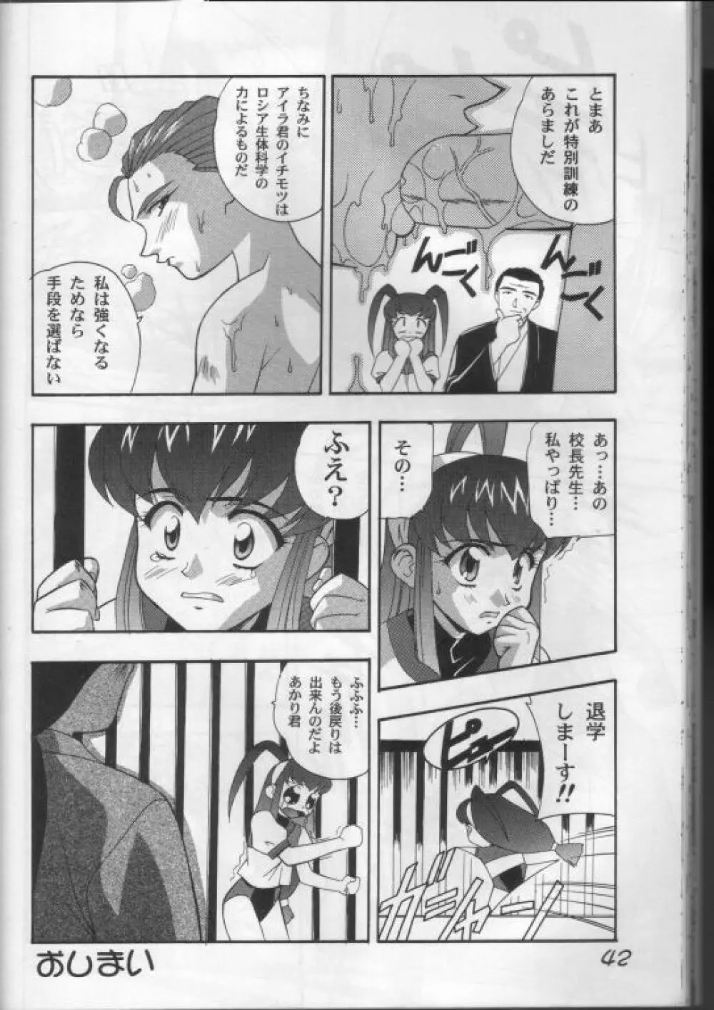 大運動会本 Page.31