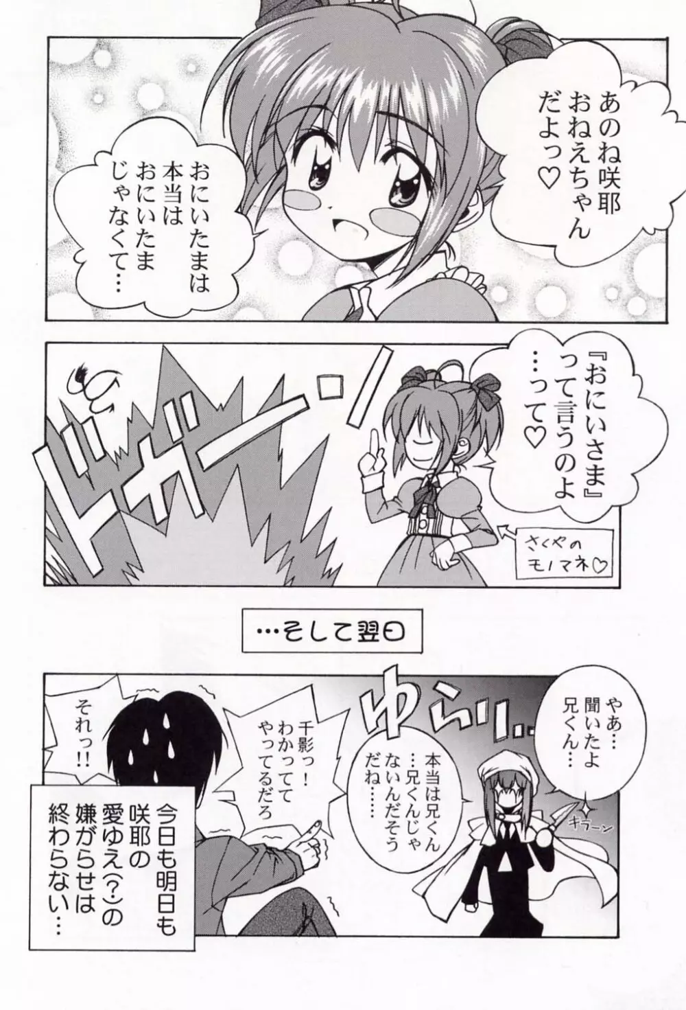 電撃L'sマガジン Dengeki Lolita's Magazine Page.15
