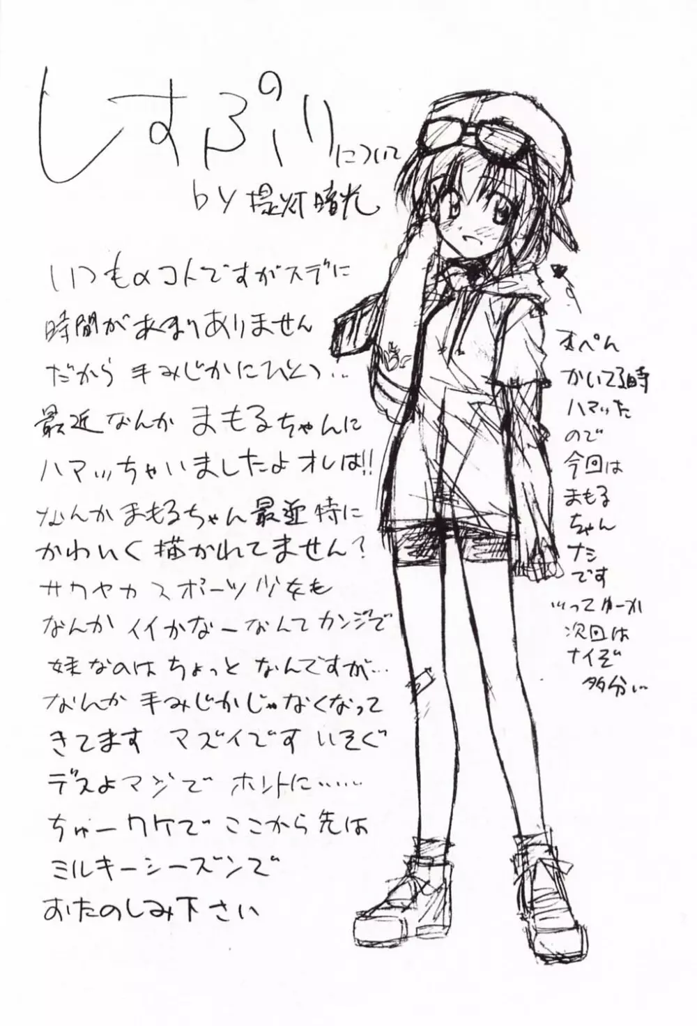 電撃L'sマガジン Dengeki Lolita's Magazine Page.16