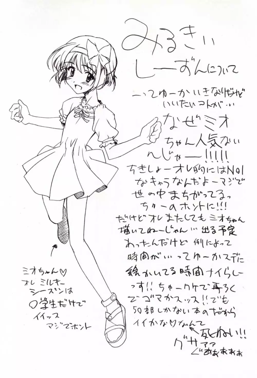 電撃L'sマガジン Dengeki Lolita's Magazine Page.17