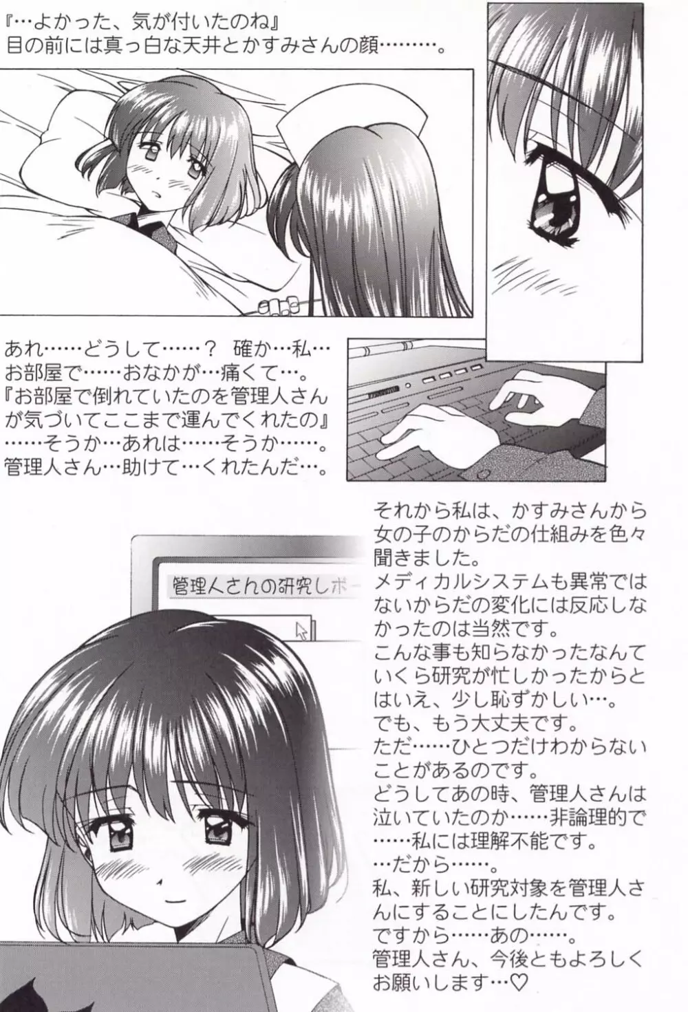 電撃L'sマガジン Dengeki Lolita's Magazine Page.30