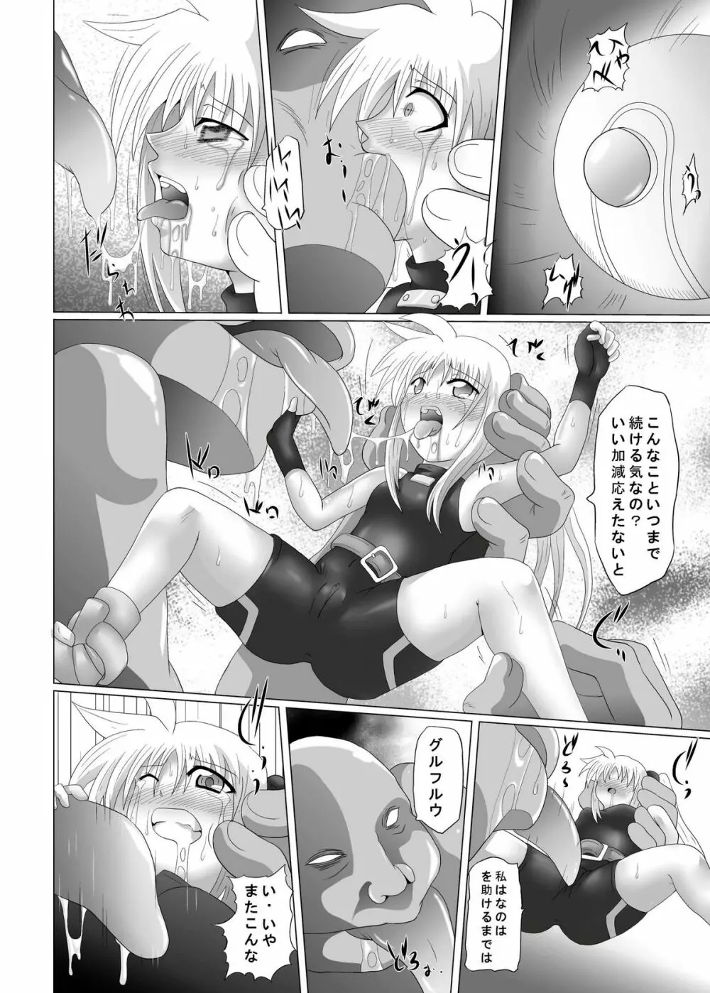 資源回収 Page.24