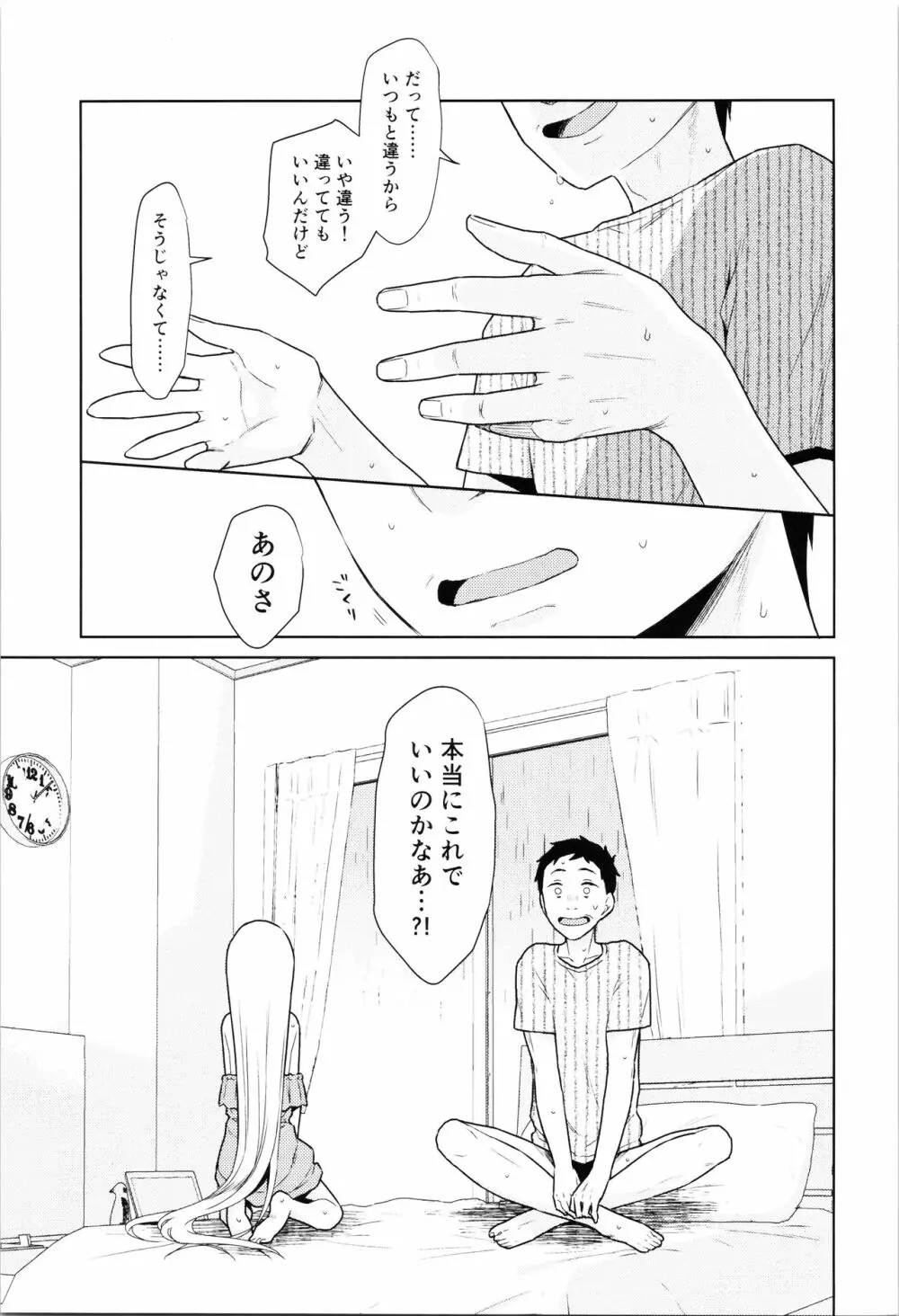 TS少女ハルキくん 4 Page.53