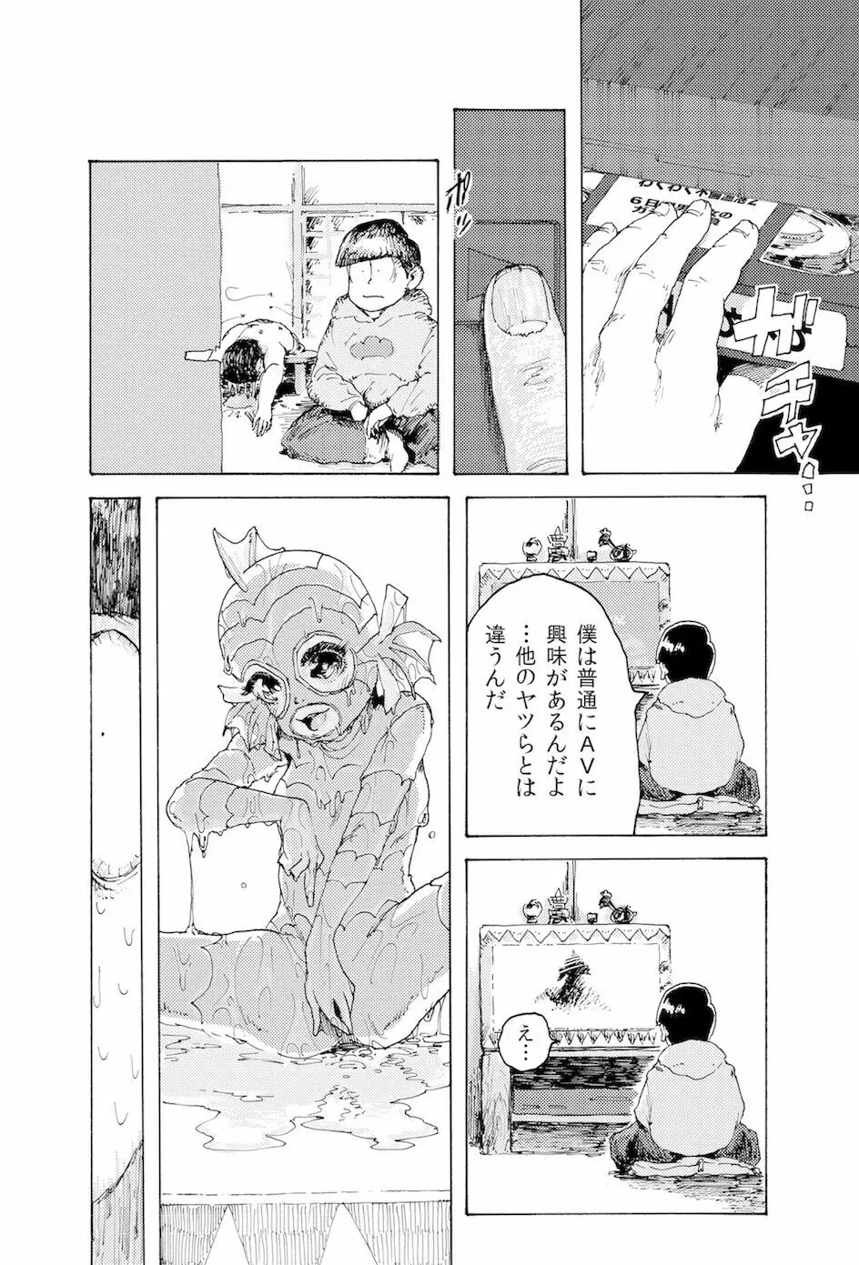WEB再録【R18G】「AIN'T SIX IS DEATH」 Page.15