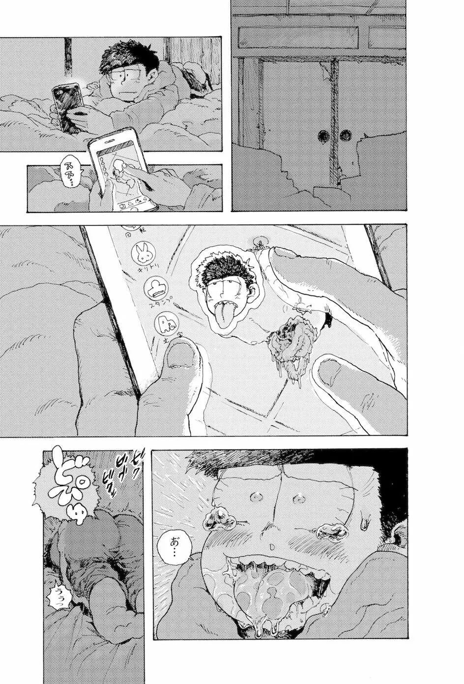 WEB再録【R18G】「AIN'T SIX IS DEATH」 Page.16