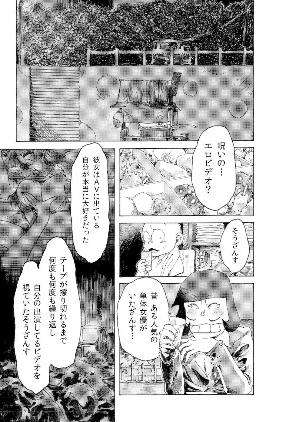 WEB再録【R18G】「AIN'T SIX IS DEATH」 Page.2