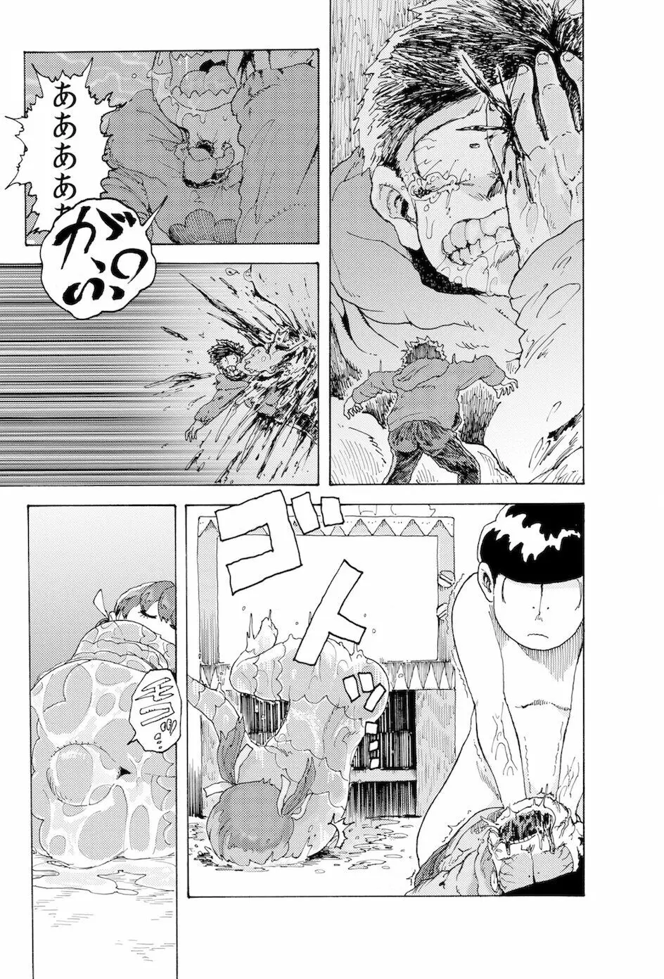 WEB再録【R18G】「AIN'T SIX IS DEATH」 Page.22