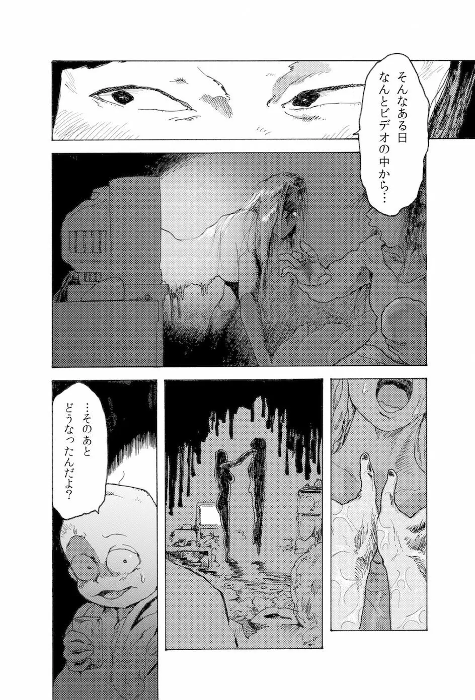 WEB再録【R18G】「AIN'T SIX IS DEATH」 Page.3