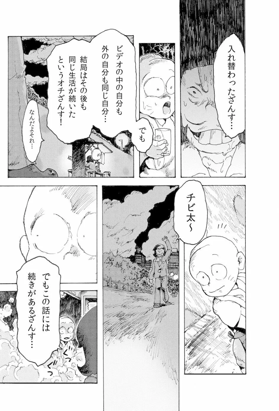 WEB再録【R18G】「AIN'T SIX IS DEATH」 Page.4