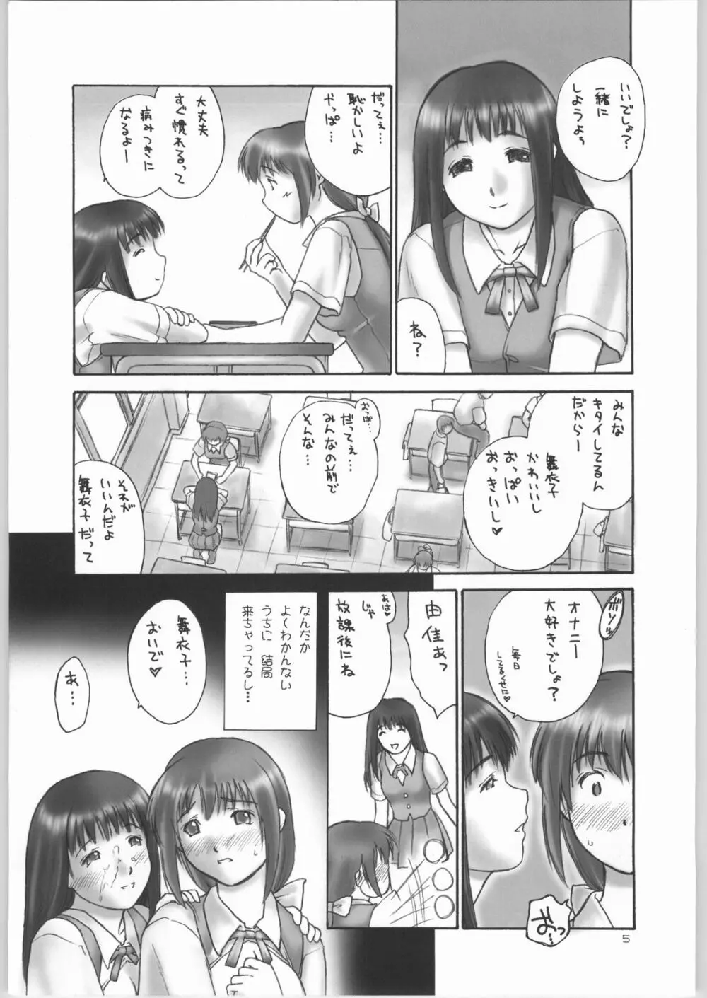 めずらしくオリジナルな本 Page.4