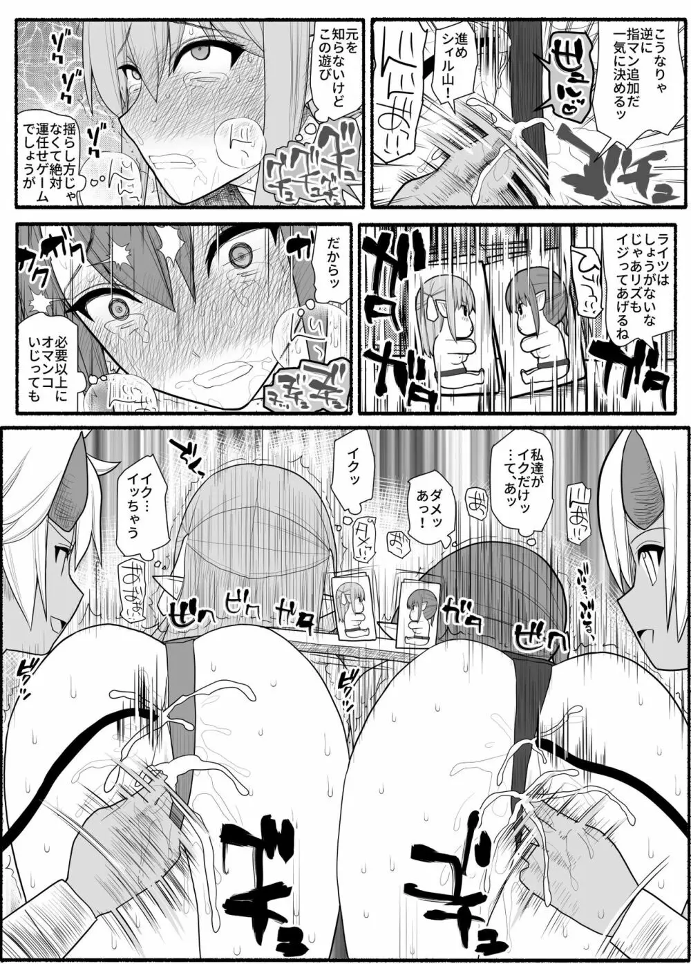 女エルフVS双子淫魔 Page.30