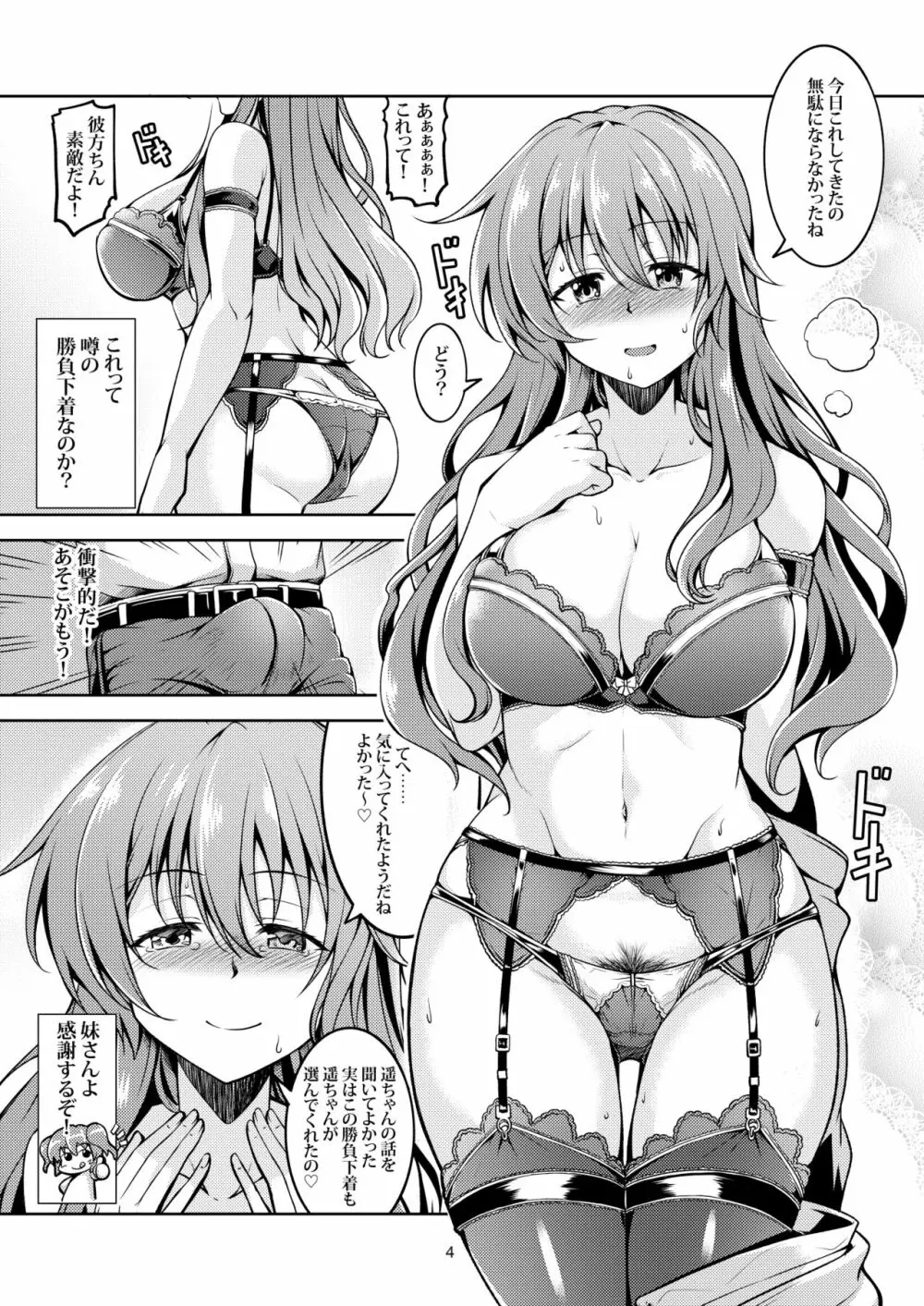 虹の彼方に Page.6