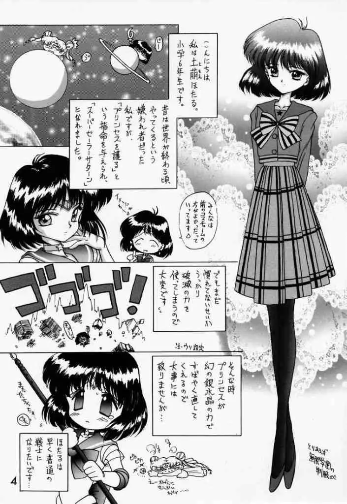 SUBMISSION SATURN Page.2