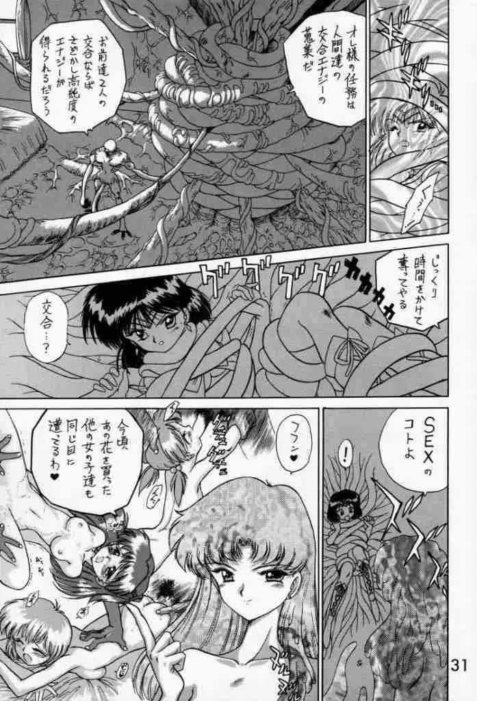 SUBMISSION SATURN Page.29