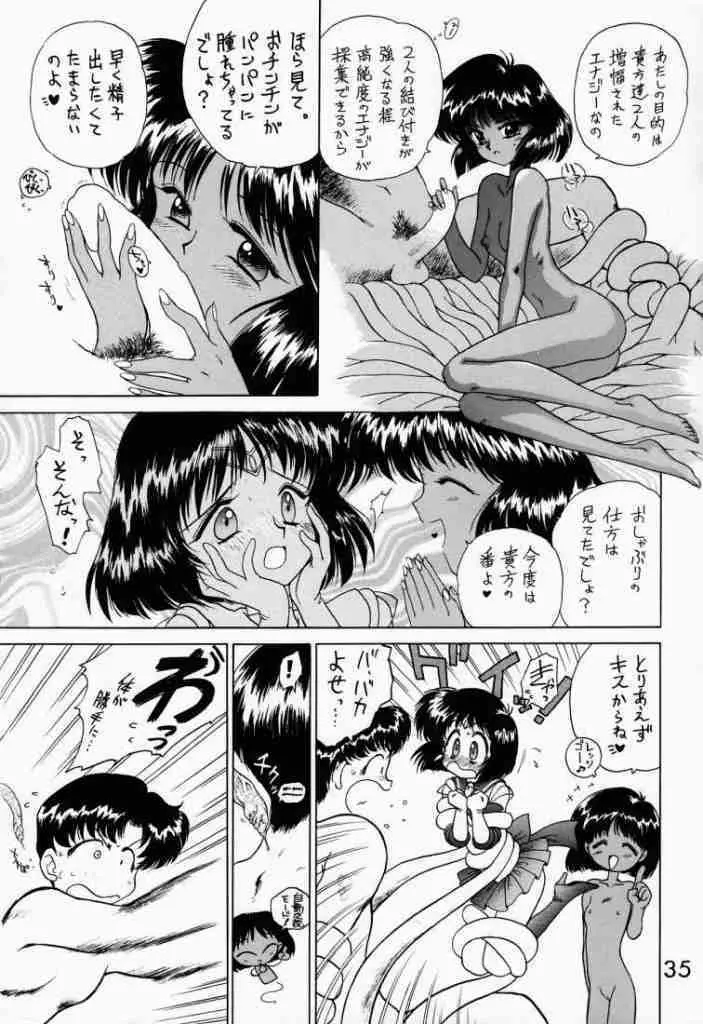 SUBMISSION SATURN Page.33