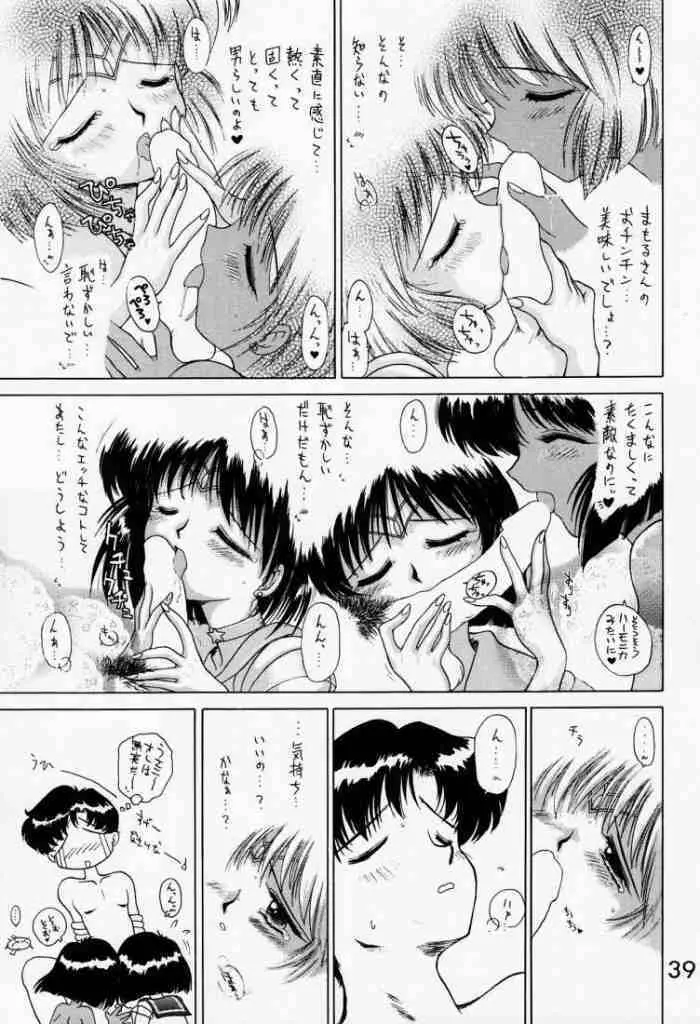 SUBMISSION SATURN Page.37