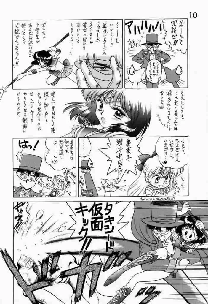 SUBMISSION SATURN Page.8