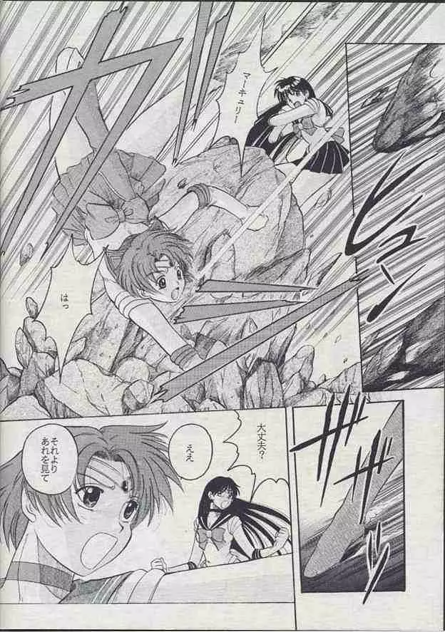 美奈子 II Page.13