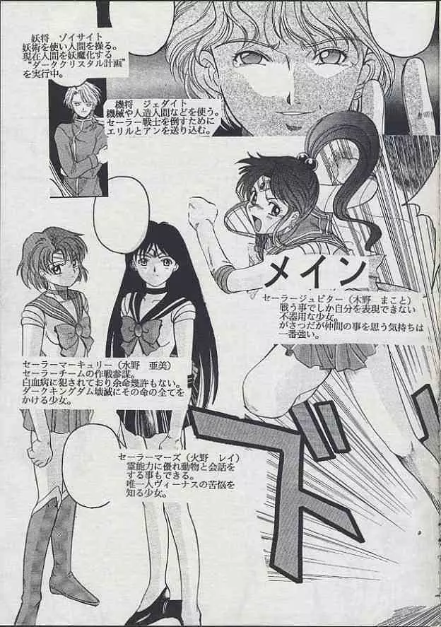 美奈子 II Page.6