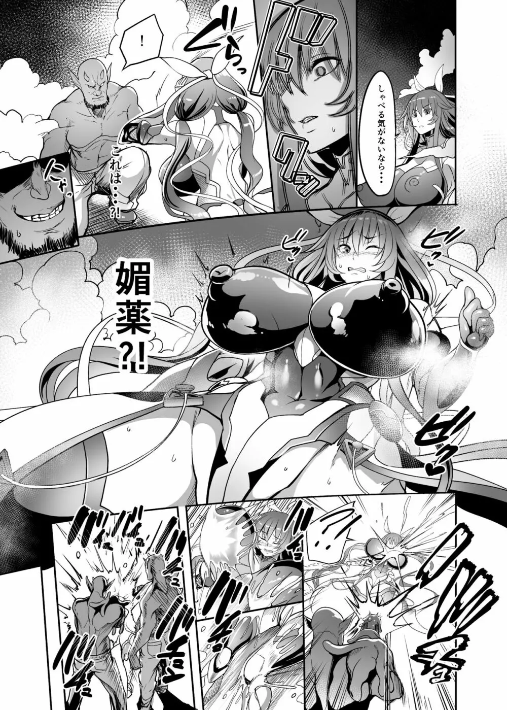 メス牛対魔忍水城不知火 妊娠記録 Page.7