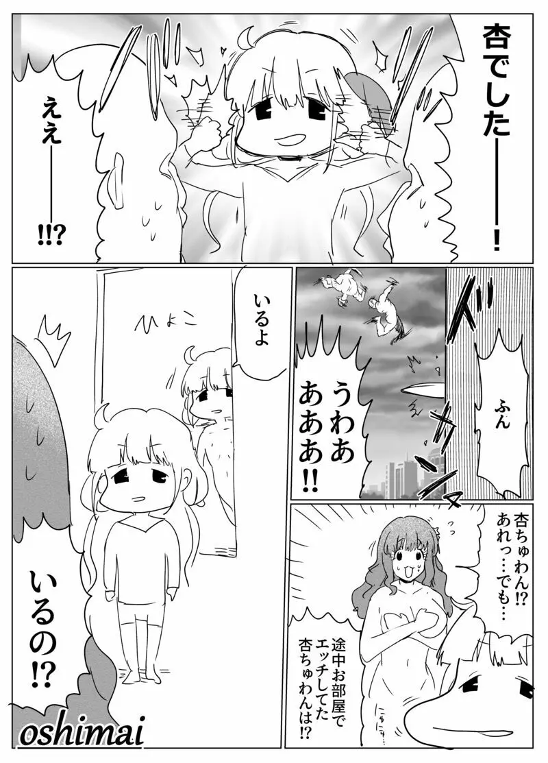 きらりんのえち漫画 Page.29