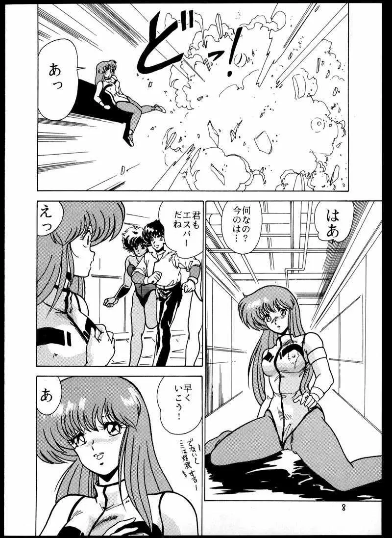 DANGAIOH ミアとんじゃう!! Page.11