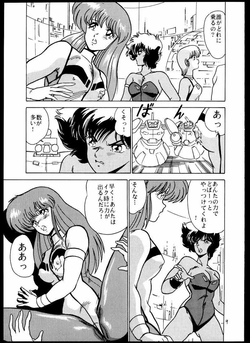 DANGAIOH ミアとんじゃう!! Page.12