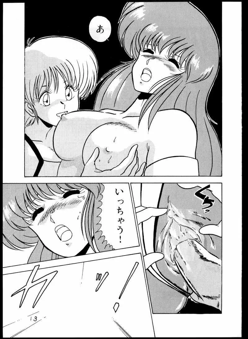 DANGAIOH ミアとんじゃう!! Page.16