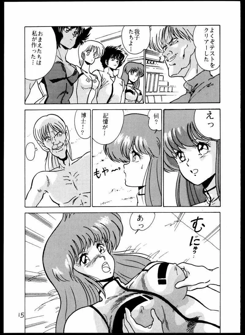 DANGAIOH ミアとんじゃう!! Page.18