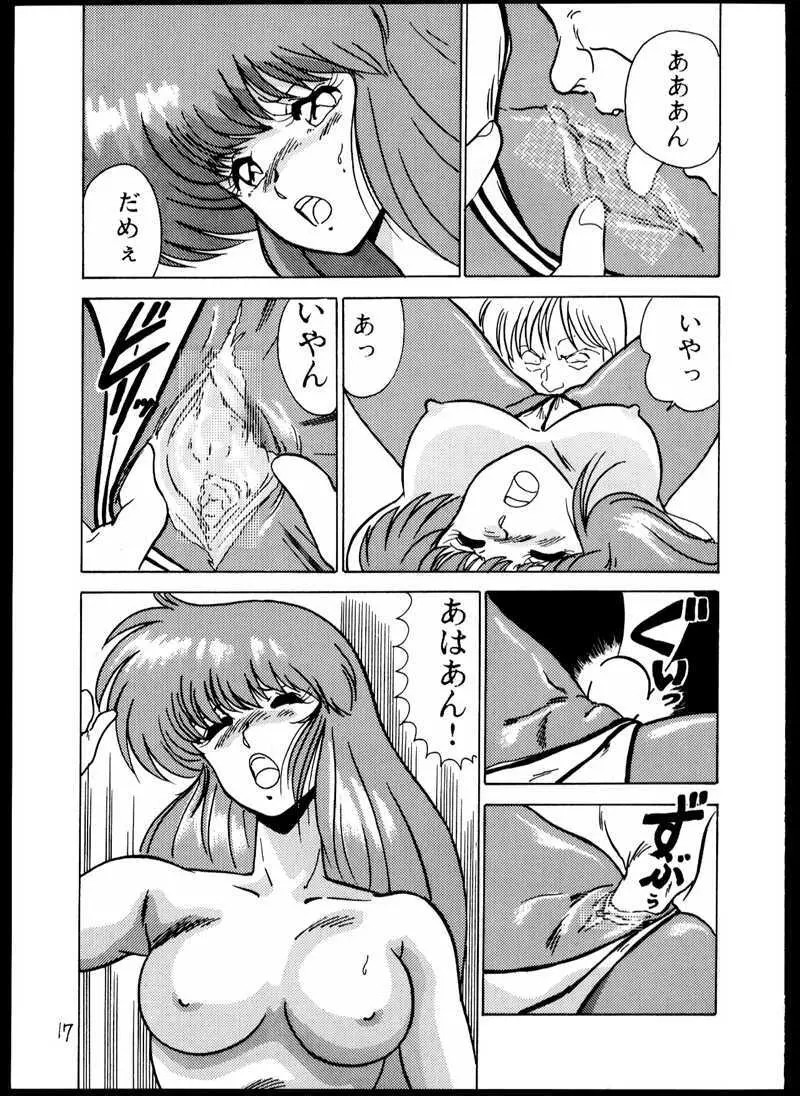 DANGAIOH ミアとんじゃう!! Page.20