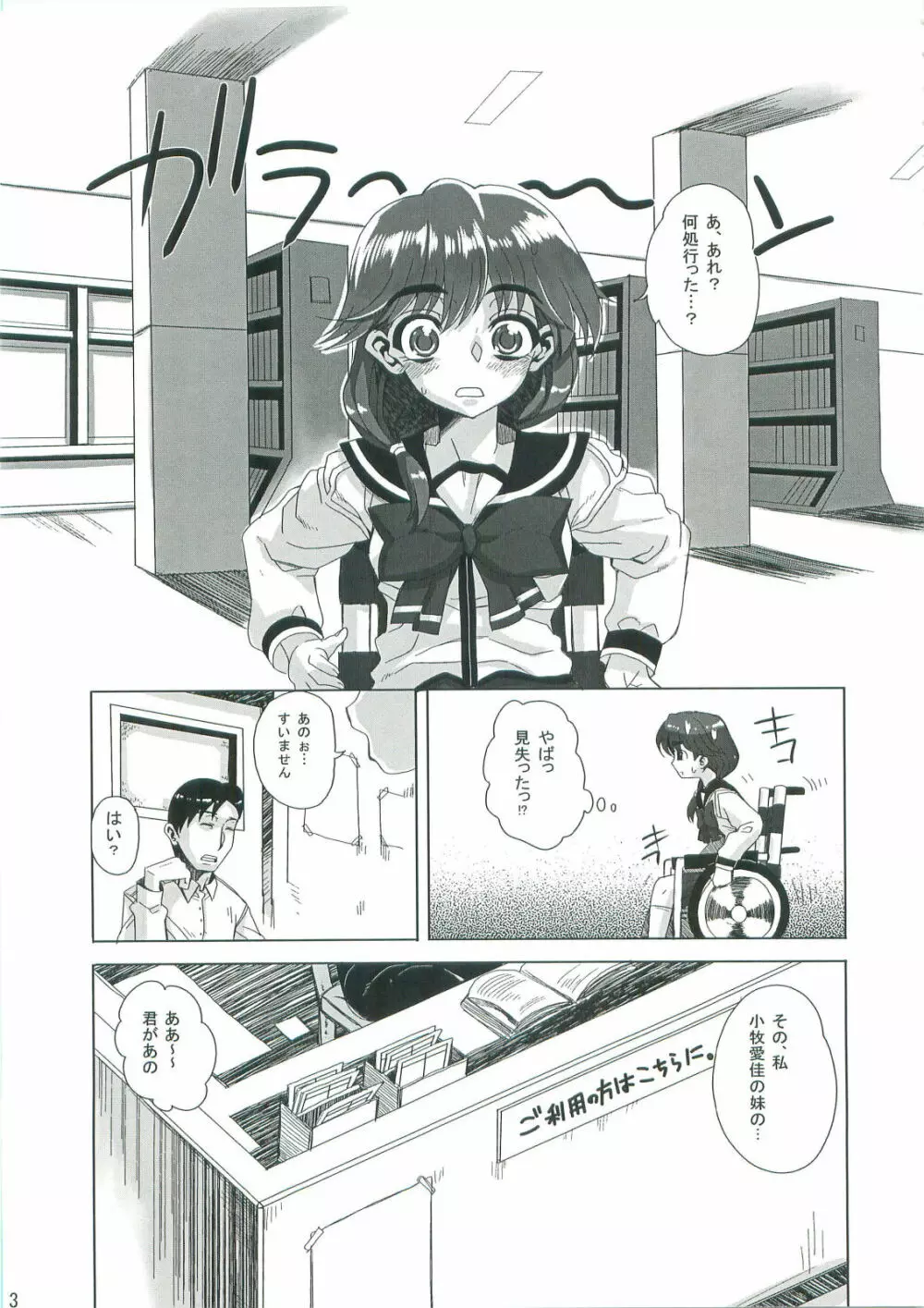 カユミドメ+ α Page.4