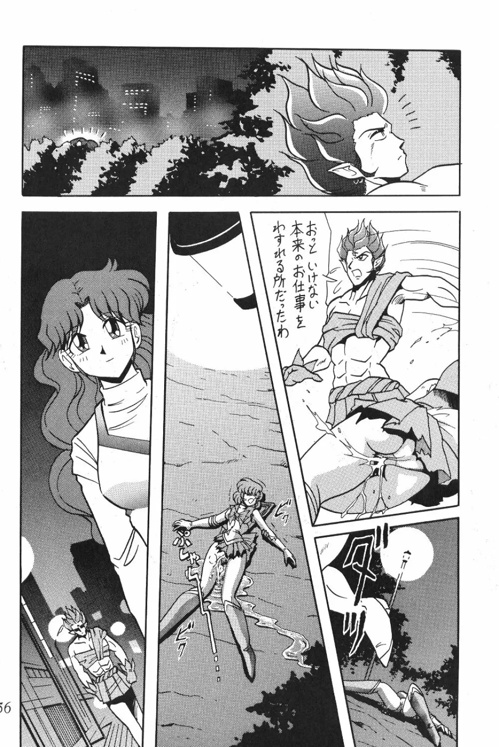 サイレント・サターン SS vol.1 Page.57