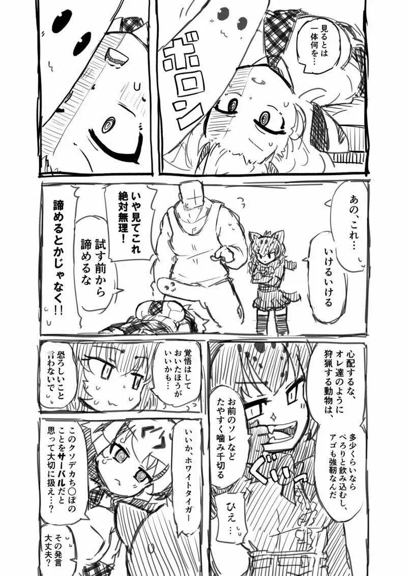 筋肉系エロ漫画２ Page.10