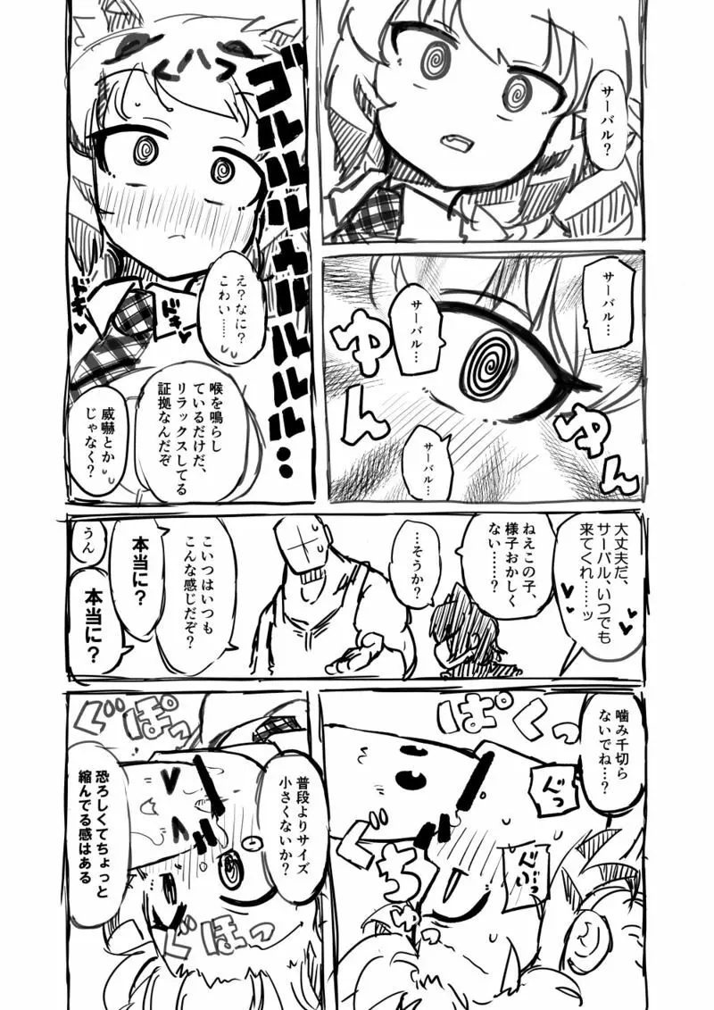 筋肉系エロ漫画２ Page.11