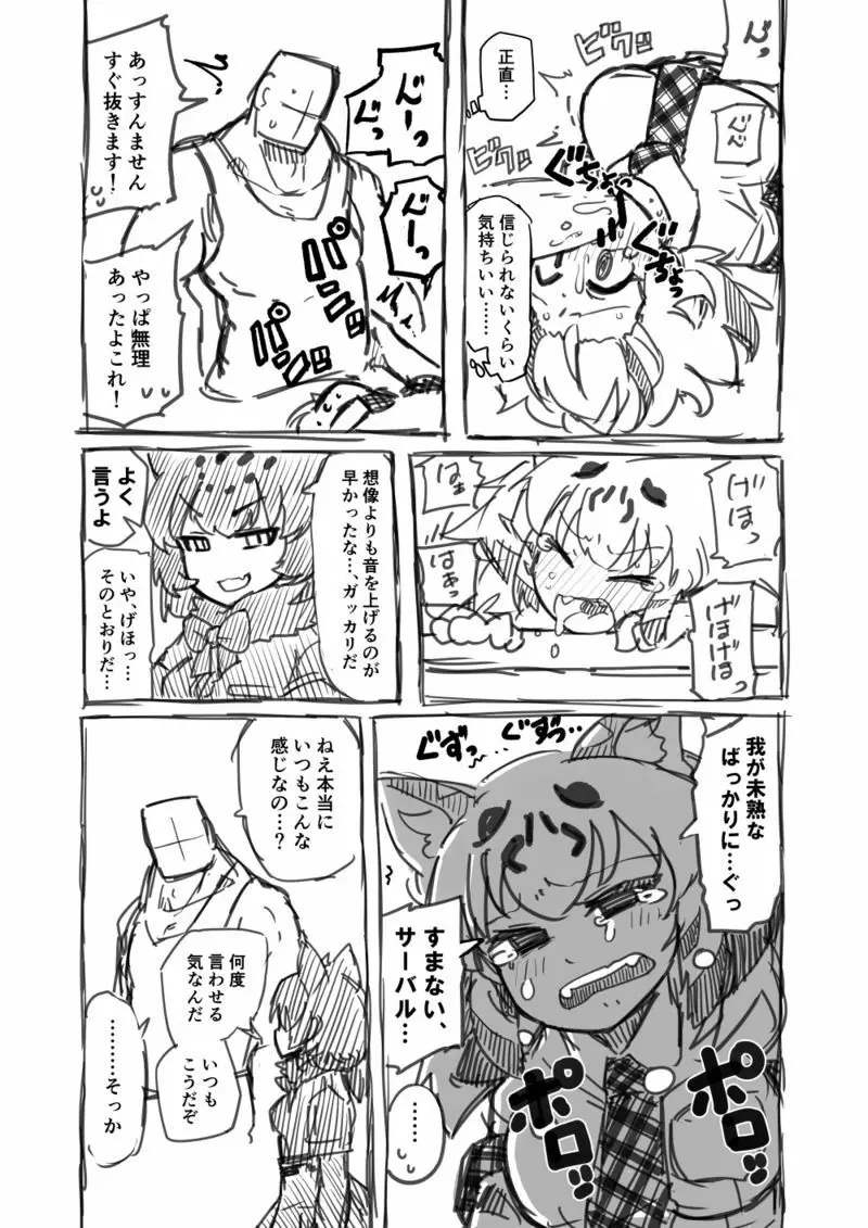 筋肉系エロ漫画２ Page.12