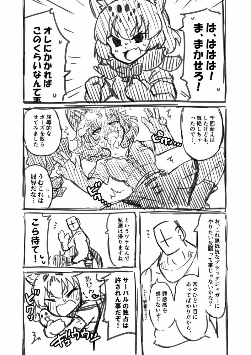 筋肉系エロ漫画２ Page.14