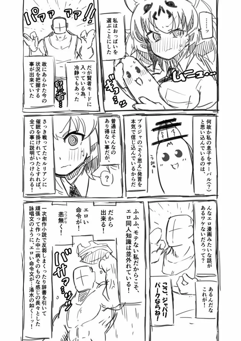 筋肉系エロ漫画２ Page.15