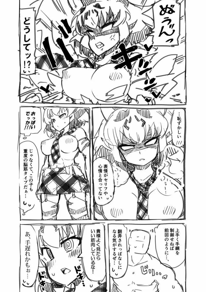 筋肉系エロ漫画２ Page.17