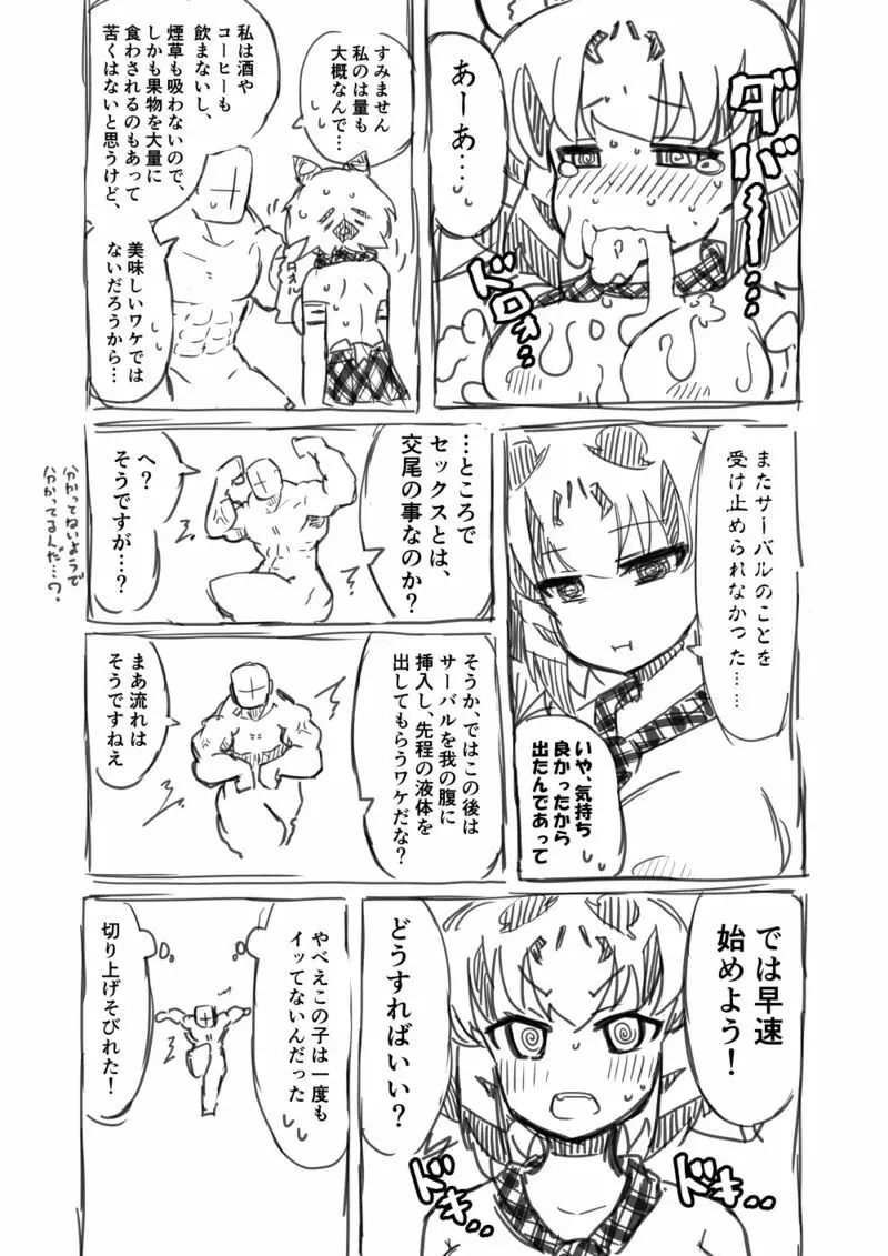筋肉系エロ漫画２ Page.20