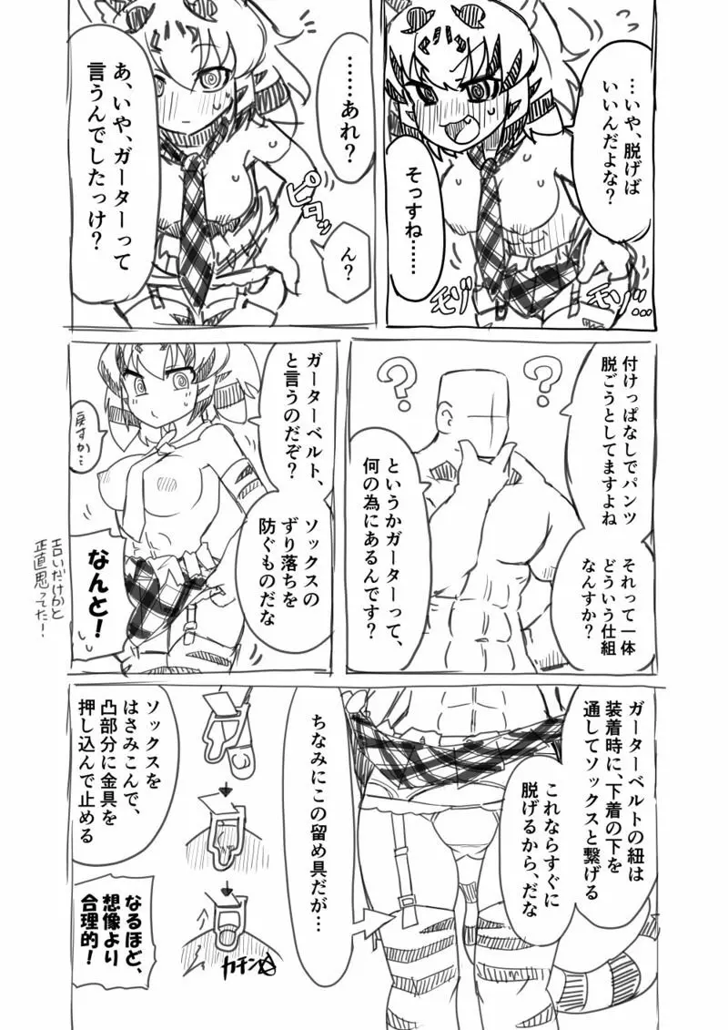 筋肉系エロ漫画２ Page.21