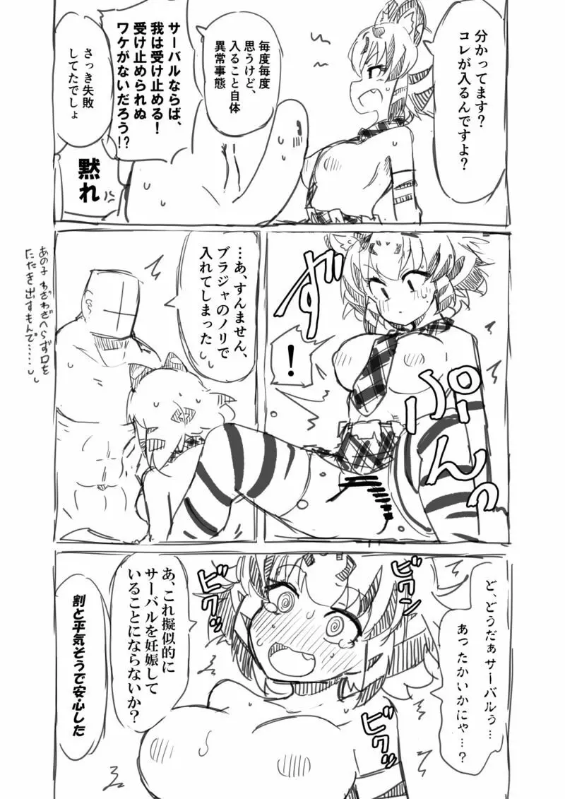 筋肉系エロ漫画２ Page.23