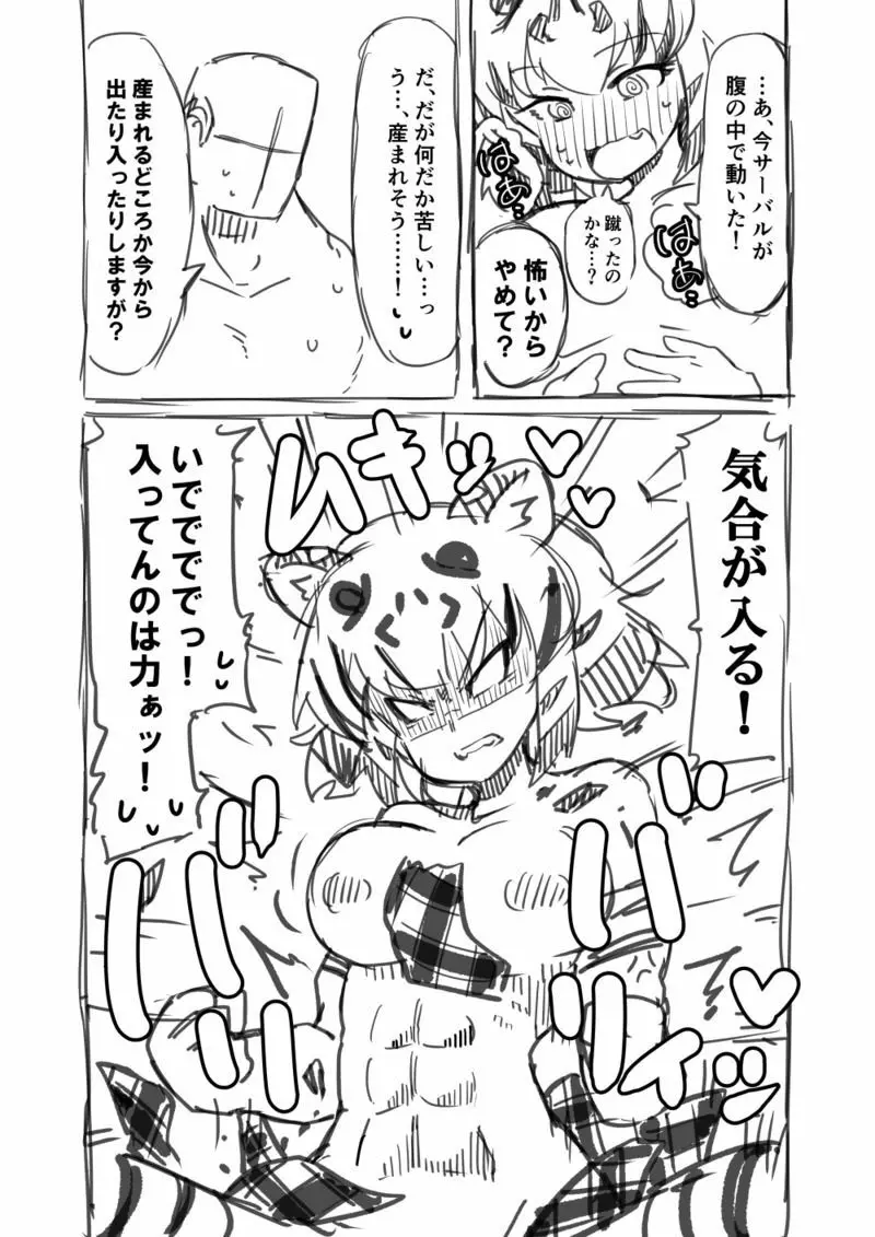 筋肉系エロ漫画２ Page.24
