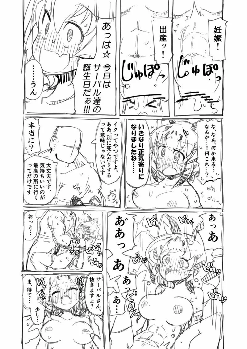 筋肉系エロ漫画２ Page.26